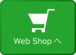 Web Shopへ
